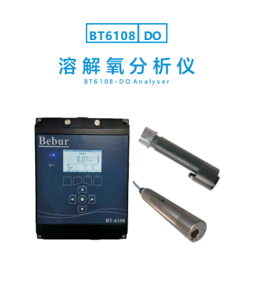 BT6108-DO在線溶解氧分析儀